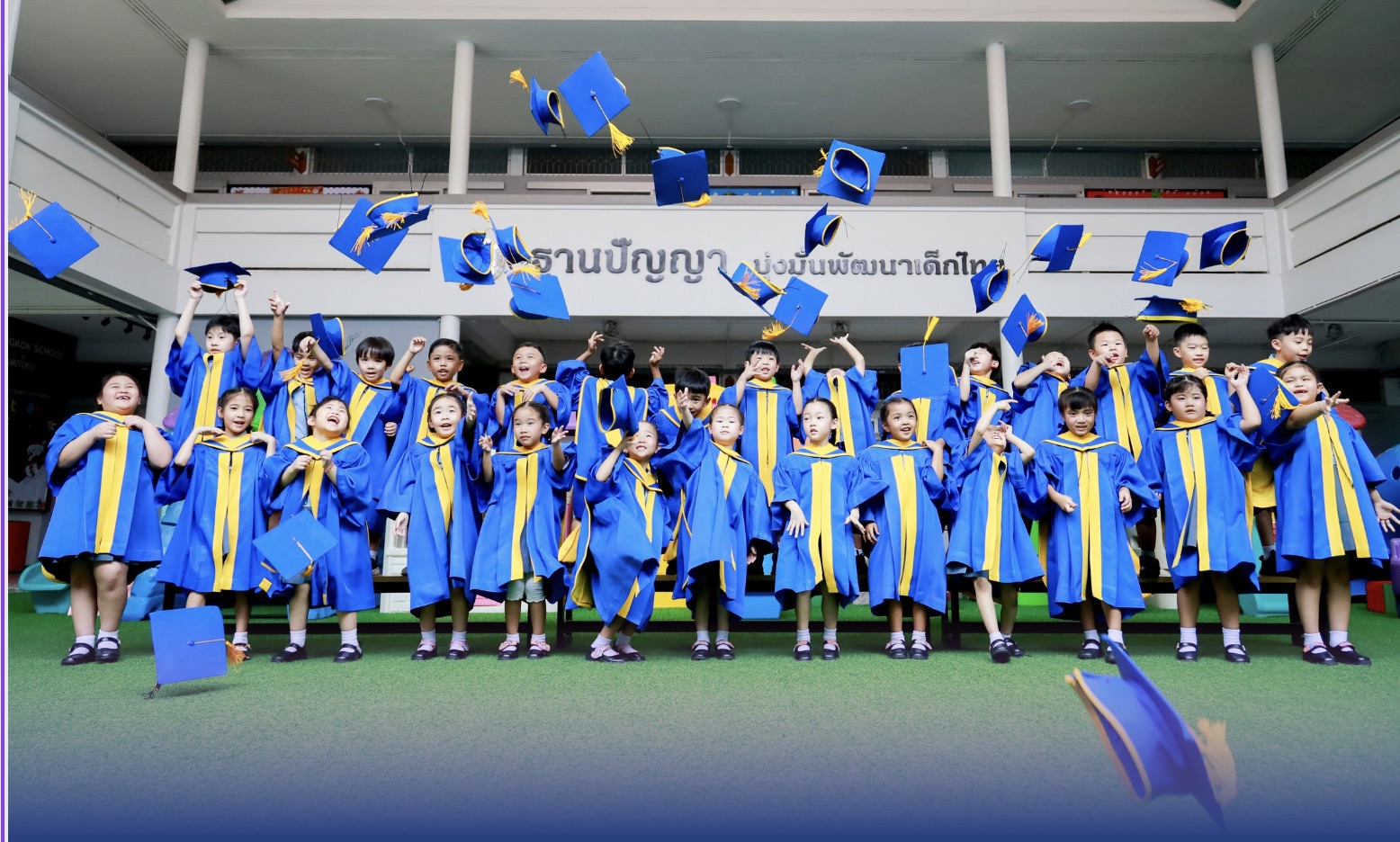 ภาพหน้าปกโรงเรียนฐานปัญญา